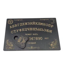 Спиритическая доска OUIJA темная (27×17×0.8 см) купить в интернет магазине подарков ПраздникШоп