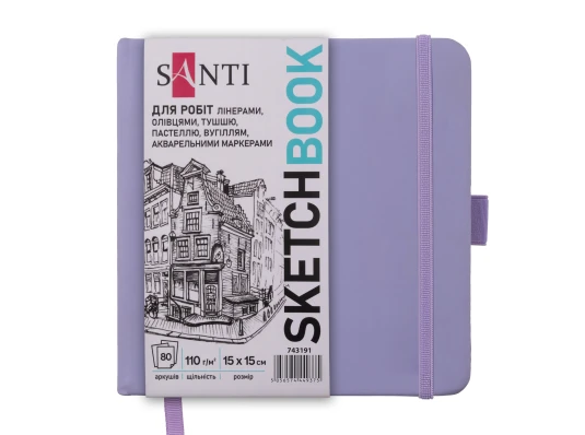 Скетчбук SANTI для графики 15х15см 80 л. твердая обложка PU 110г/м2 фиолетовый купить в интернет магазине подарков ПраздникШоп