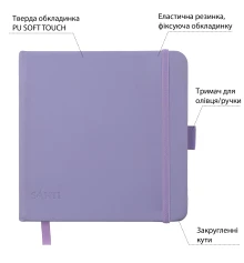 Скетчбук SANTI для графики 15х15см 80 л. твердая обложка PU 110г/м2 фиолетовый купить в интернет магазине подарков ПраздникШоп