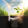 Тензорний активатор росту рослин «Аура саду» (30×2.5 см), мідь марки М-1 (2 мм)