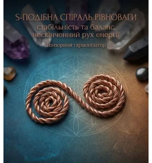 Тензорная спираль«Энергетического баланса» витая (6×3 см) купить в интернет магазине подарков ПраздникШоп