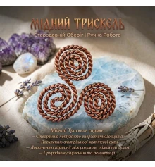 Тензорный «Трискель» витой (6.5×6 см) купить в интернет магазине подарков ПраздникШоп