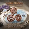 Тензорний «Тріскель» кручений (6.5×6 см), мідь марки М-1 (2 мм)