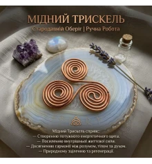 Тензорный «Трискель» ровный (6.5×6 см) купить в интернет магазине подарков ПраздникШоп