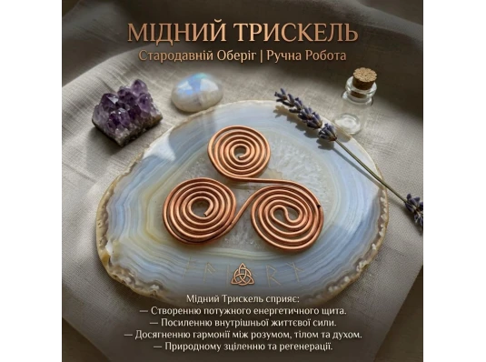 Тензорный «Трискель» ровный (6.5×6 см) купить в интернет магазине подарков ПраздникШоп