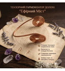 Тензорный гармонизатор ладони «Спираль жизненной силы» ровная (7.5×9×6 см) купить в интернет магазине подарков ПраздникШоп
