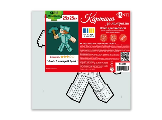 Картина по номерам SANTI Майнкрафт Алекс в алмазной броне 25*25см цветной холст купить в интернет магазине подарков ПраздникШоп