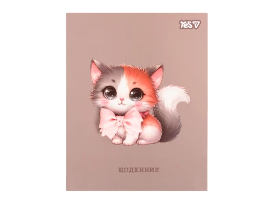 Дневник школьный Yes Kitty Charm А5 40 листов твердый купить в интернет магазине подарков ПраздникШоп