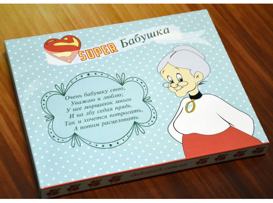 Шоколадный набор "Super бабушка" купить в интернет магазине подарков ПраздникШоп
