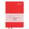 Ежедневник Leo Planner Aldento A5 датированный 2027 интегральный красный 368 страниц