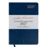 Ежедневник Leo Planner City А5 датированный 2027 твердый синий 368 страниц