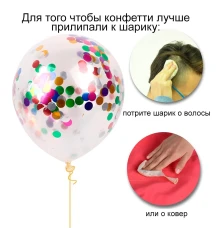 Шар воздушный Прозрачный 12 дюймов с конфетти кружочками (уп. 50шт) купить в интернет магазине подарков ПраздникШоп