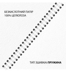 Скетчбук SANTI для акварели А5 20 листов пружина 200г/м2 купить в интернет магазине подарков ПраздникШоп