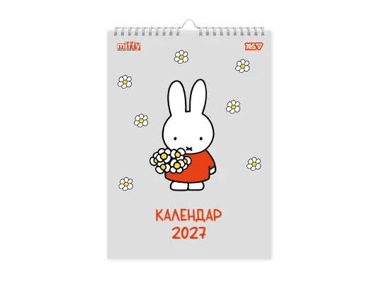 Календарь планер Yes Miffy настенный на 2027г А3 купить в интернет магазине подарков ПраздникШоп