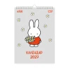 Календар планер Yes Miffy настінний на 2027р А3