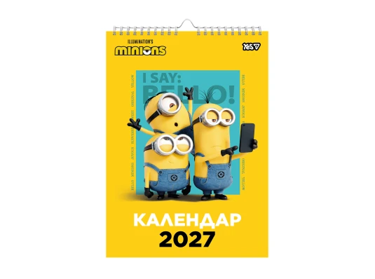 Календарь-планер Yes Minions настенный на 2027г А3 купить в интернет магазине подарков ПраздникШоп