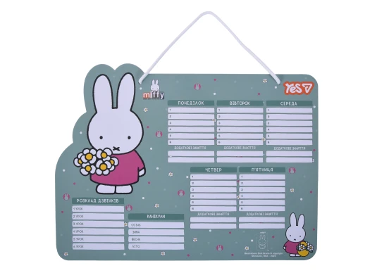 Школьное расписание Yes Miffy картон ламинированный 30х40см купить в интернет магазине подарков ПраздникШоп