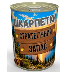 Консервированные носки "Стратегический запас" купить в интернет магазине подарков ПраздникШоп
