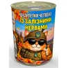 Консервированные носки "Мужчины с железными нервами"