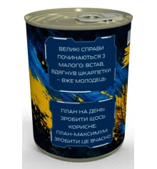 Консервированные носки "Носки для того, кто делает Украину сильной" купить в интернет магазине подарков ПраздникШоп