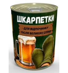 Консервированные носки "Для отдыха после больших дел" купить в интернет магазине подарков ПраздникШоп