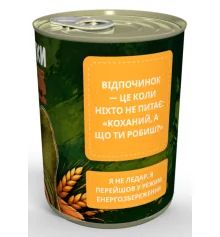 Консервированные носки "Для отдыха после больших дел" купить в интернет магазине подарков ПраздникШоп