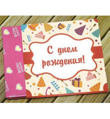 Шоколадный мини-набор "С Днем Рождения"  купить в интернет магазине подарков ПраздникШоп