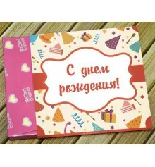 Шоколадний міні-набір "З Днем Народження" купить в интернет магазине подарков ПраздникШоп