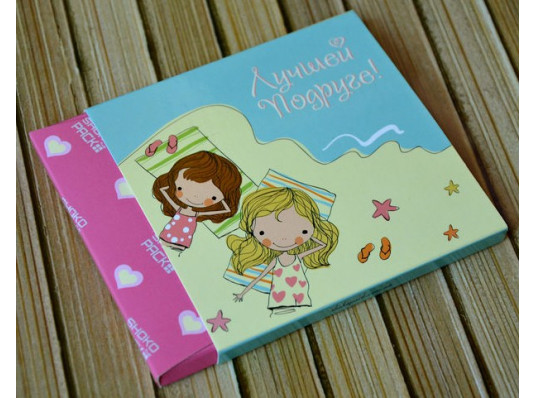 Шоколадный мини-набор "Для подруги" купить в интернет магазине подарков ПраздникШоп