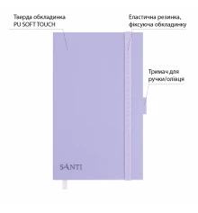 Скетчбук SANTI для графики 13х21см 80 листов твердая обложка PU 110г/м2 фиолетовый с карманом купить в интернет магазине подарков ПраздникШоп