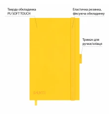 Скетчбук SANTI для графики 13х21см 80 листов твердая обложка PU 110г/м2 желтый с карманом купить в интернет магазине подарков ПраздникШоп