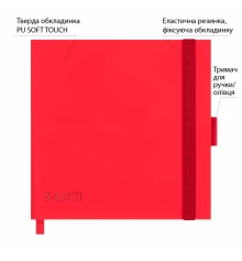 Скетчбук SANTI для графики 15х15см 80 листов твердая обложка PU 110г/м2 красный с карманом купить в интернет магазине подарков ПраздникШоп