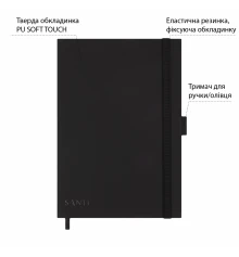 Скетчбук SANTI для графики 16х23см 80 листов твердая обложка PU 110г/м2 черный с карманом купить в интернет магазине подарков ПраздникШоп