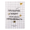 Тетрадь для записей Yes А5 70 л пласт обл Не ускладнюй! клетка