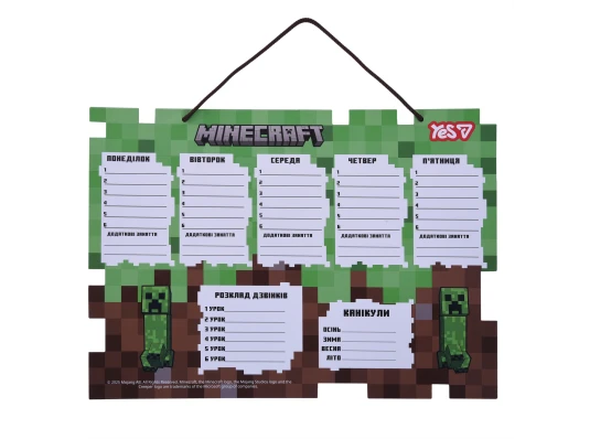 Школьное расписание Yes Minecraft картон ламинированный 30х40см купить в интернет магазине подарков ПраздникШоп