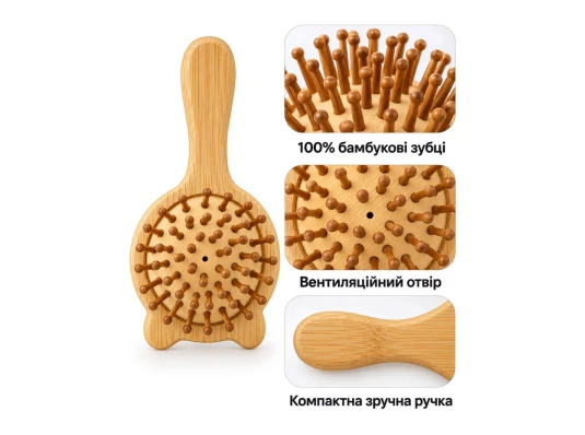 Щётка массажная для волос бамбуковая (16×7.7×3 см) купить в интернет магазине подарков ПраздникШоп