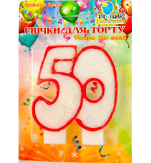 Свеча-цифра 50 купить в интернет магазине подарков ПраздникШоп