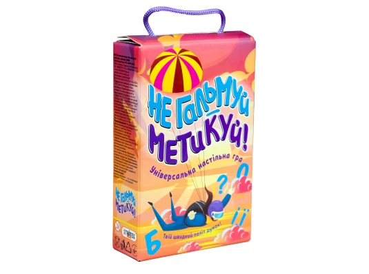 Настольная игра Не ​​тормози - соображай на украинском языке (30956) купить в интернет магазине подарков ПраздникШоп