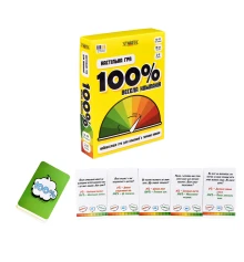 Настольная игра 100% Веселая компания (30949) купить в интернет магазине подарков ПраздникШоп
