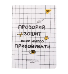 Тетрадь для записей Yes А5 70 л пласт обл Не ускладнюй! клетка купить в интернет магазине подарков ПраздникШоп