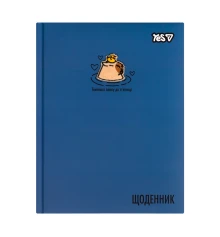 Дневник школьный Yes Capybara А5 40 листов твердый купить в интернет магазине подарков ПраздникШоп