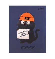Дневник школьный Yes Orange Cap А5 40 листов интегральный купить в интернет магазине подарков ПраздникШоп