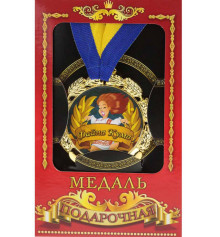 Медаль "Україна" Файна кума купить в интернет магазине подарков ПраздникШоп