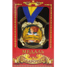 Медаль "Україна" Файна кума