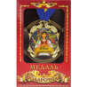 Медаль "Україна" Рiдна мати моя
