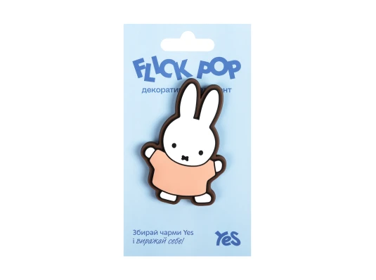 Джибитс декоративный Yes FP-6-25 Flick Pop Miffy купить в интернет магазине подарков ПраздникШоп