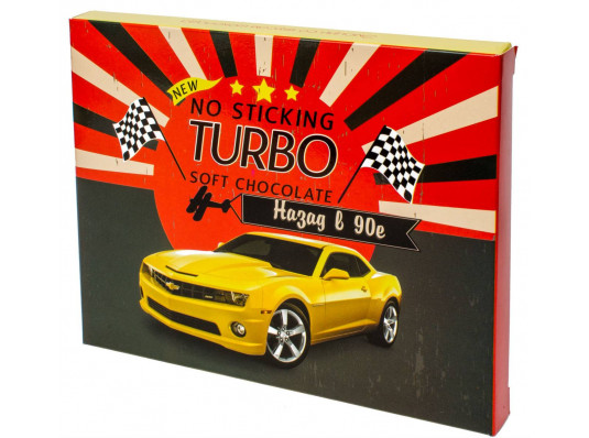 Шоколадный набор "Турбо" купить в интернет магазине подарков ПраздникШоп
