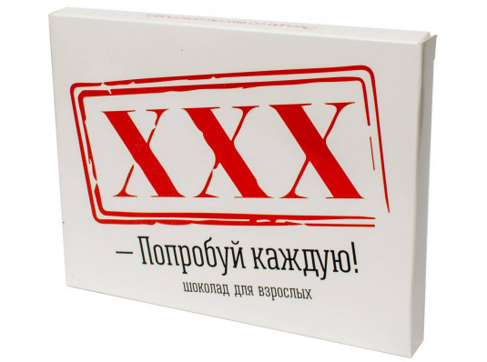 Шоколадний набір на 12 шоколадок "XXX" купить в интернет магазине подарков ПраздникШоп
