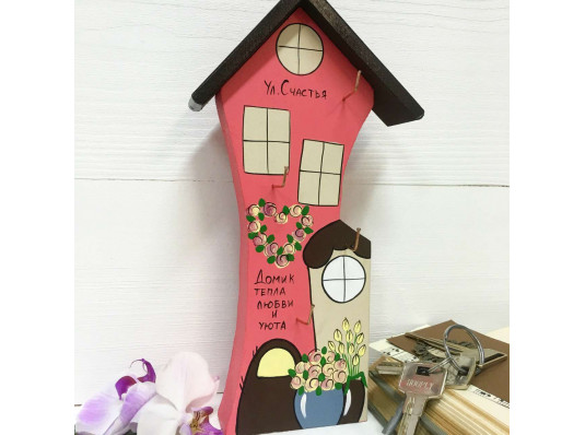 Ключниця настінна "Будиночок тепла, любові і затишку" купить в интернет магазине подарков ПраздникШоп