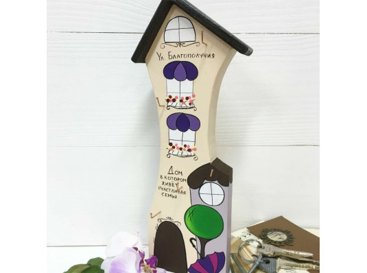 Ключница настенная "Дом, в котором живет счастливая семья" купить в интернет магазине подарков ПраздникШоп